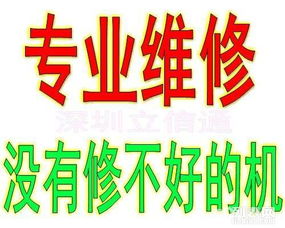 北京海淀區(qū)精品手機(jī)維修服務(wù)中心 蘋果、三星、小米與華為專業(yè)維修指南